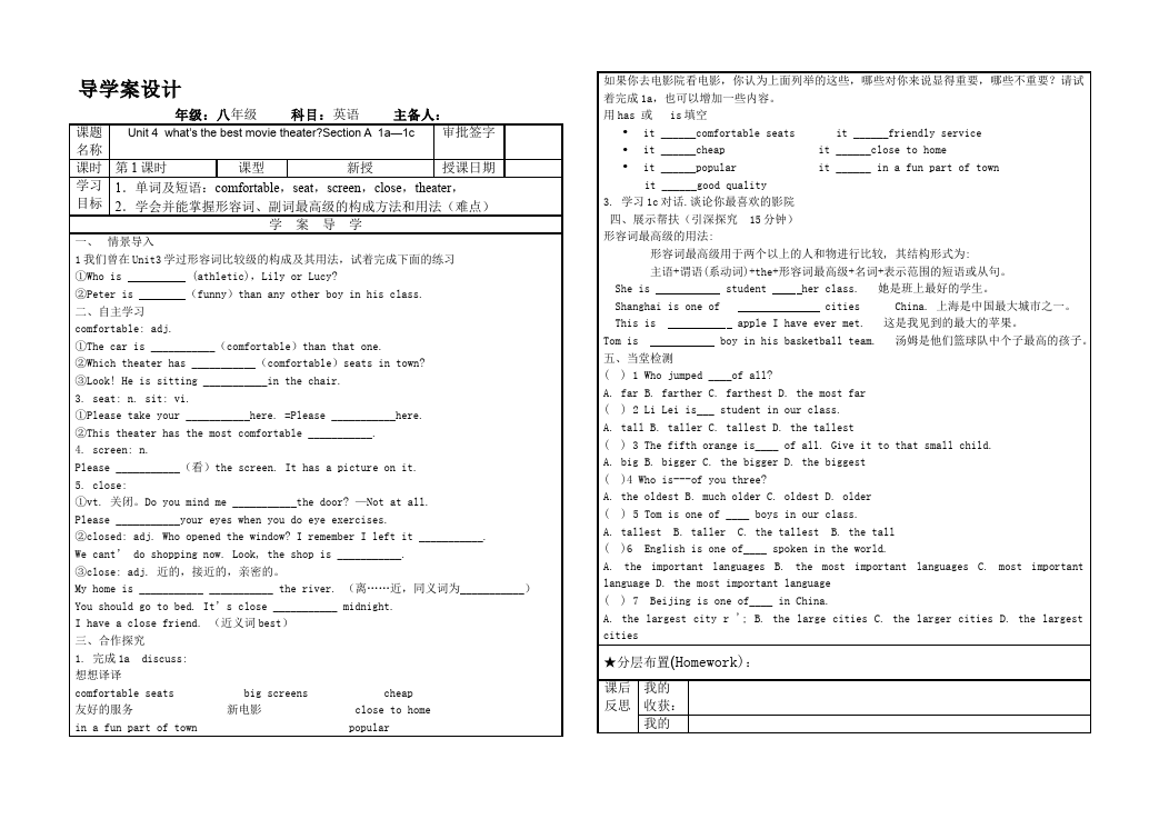 初二上册英语《Unit4 What's the best movie theater》导学案2第1页