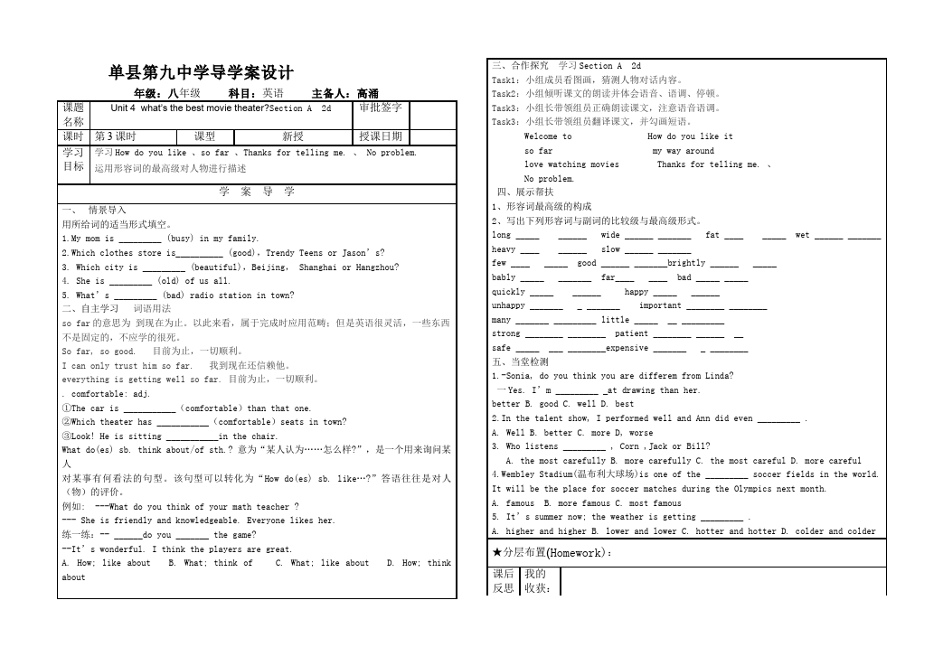 初二上册英语《Unit4 What's the best movie theater》导学案2第3页