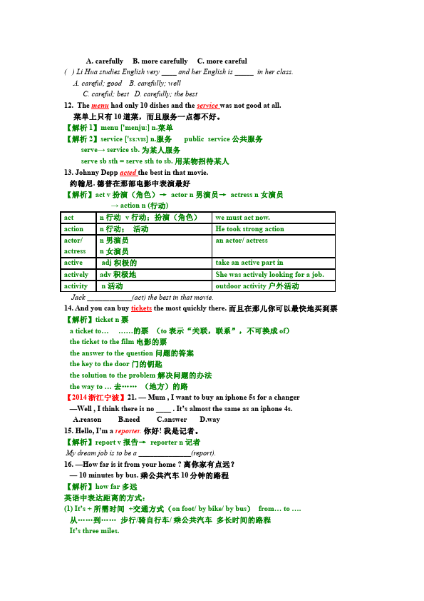 初二上册英语《Unit4 What's the best movie theater》重难点讲解18第4页