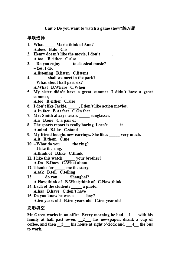 初二上册英语新目标英语《第五单元》Unit5练习试卷18第1页