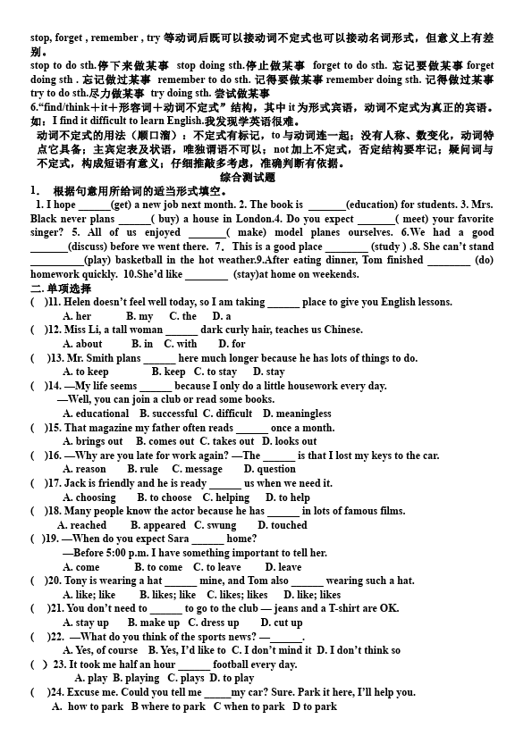 初二上册英语新目标英语《第五单元》Unit5练习试卷4第3页