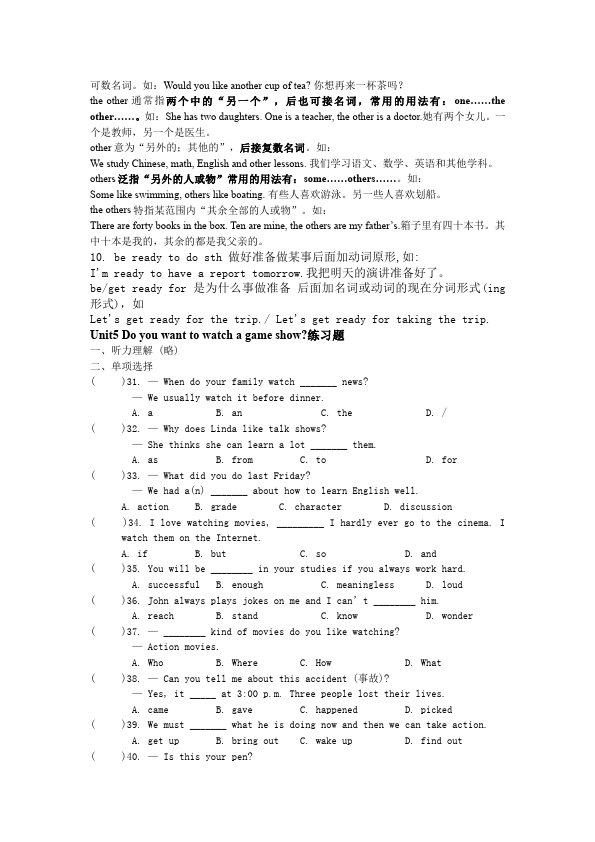 初二上册英语新目标英语《第五单元》Unit5练习试卷11第4页