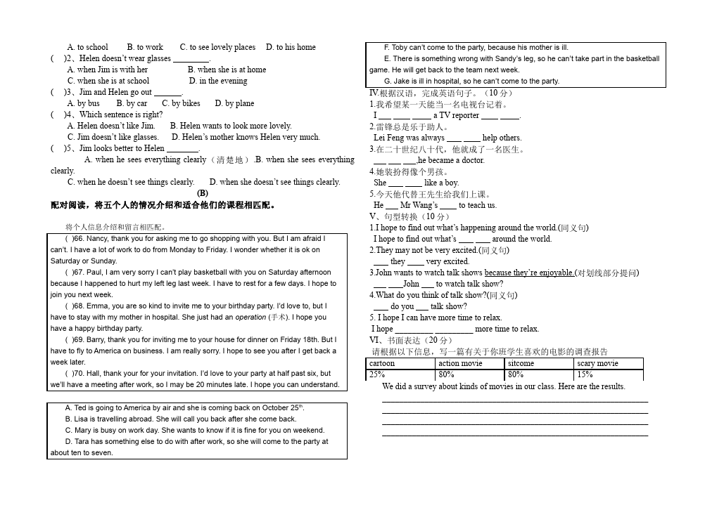 初二上册英语新目标英语《第五单元》Unit5练习试卷20第2页