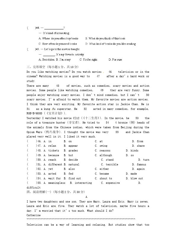 初二上册英语新目标英语《第五单元》Unit5练习试卷14第2页