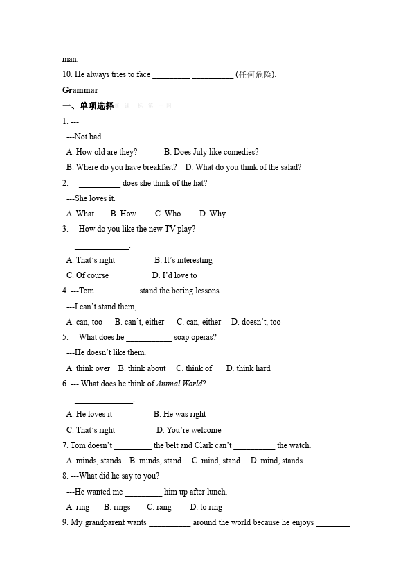 初二上册英语新目标英语《第五单元》Unit5练习试卷26第4页