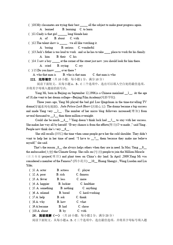 初二上册英语新目标英语《第五单元》Unit5练习试卷7第3页