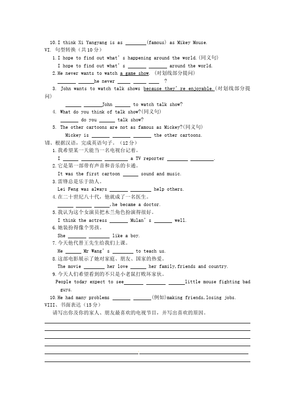 初二上册英语新目标英语《第五单元》Unit5练习试卷13第4页