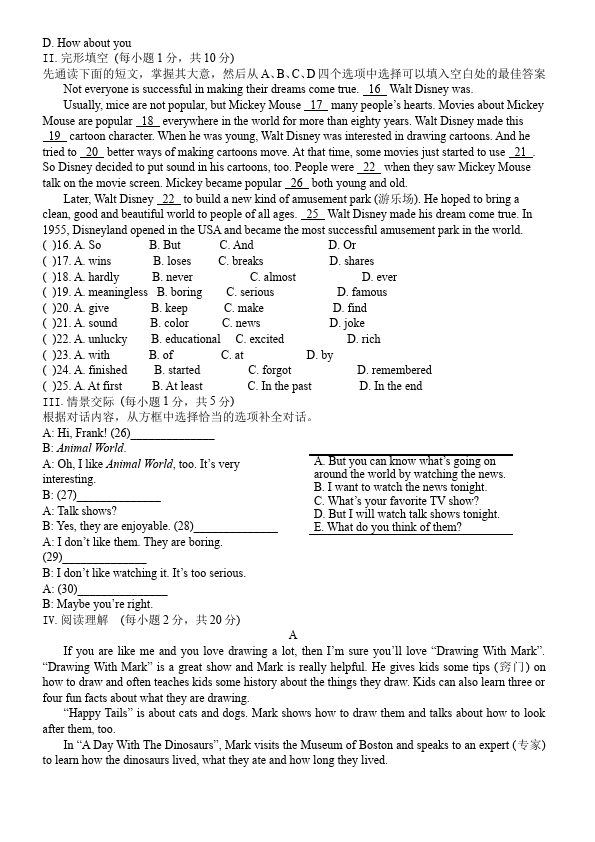 初二上册英语新目标英语《第五单元》Unit5练习试卷22第2页