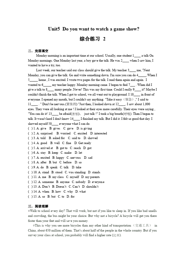 初二上册英语新目标英语《第五单元》Unit5练习试卷5第1页