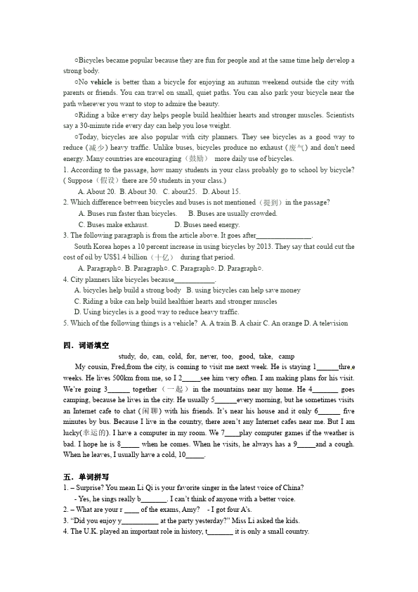 初二上册英语新目标英语《第五单元》Unit5练习试卷5第2页
