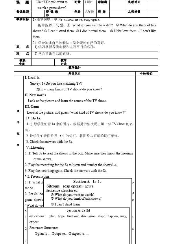 初二上册英语《Unit5 Do you want to watch a game show》教学设计教案28第2页