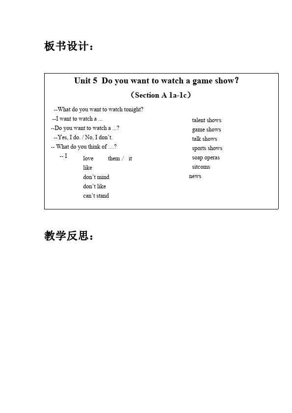 初二上册英语《Unit5 Do you want to watch a game show》教学设计教案4第4页