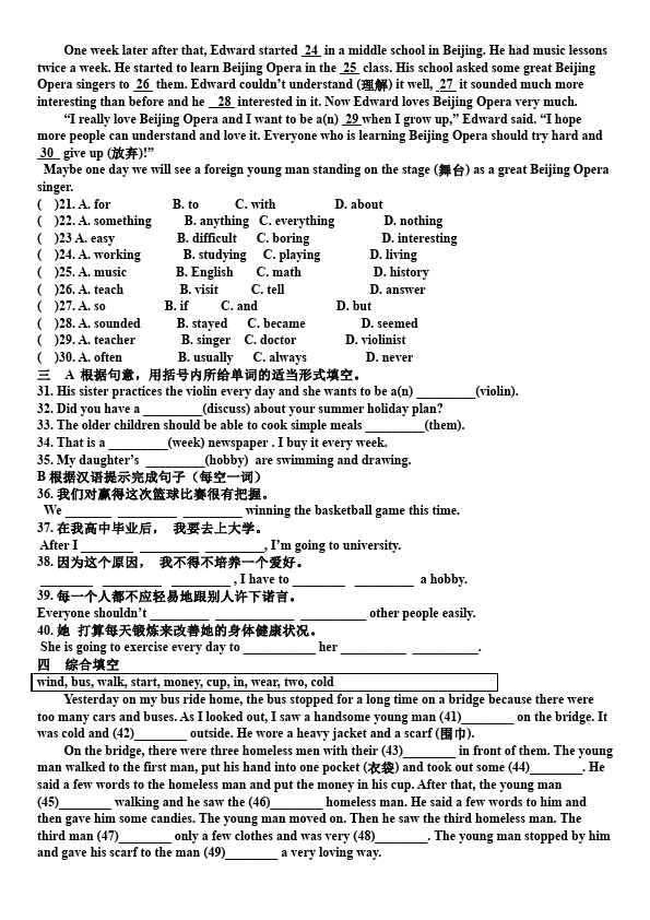 初二上册英语新目标英语《第六单元》Unit6练习试卷3第3页