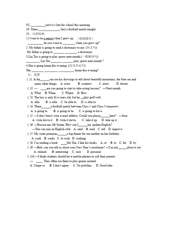 初二上册英语新目标英语《第六单元》Unit6练习试卷11第2页