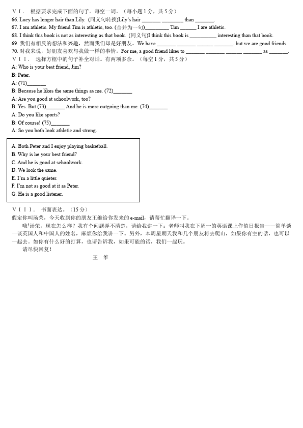 初二上册英语新目标英语《第六单元》Unit6练习试卷6第3页