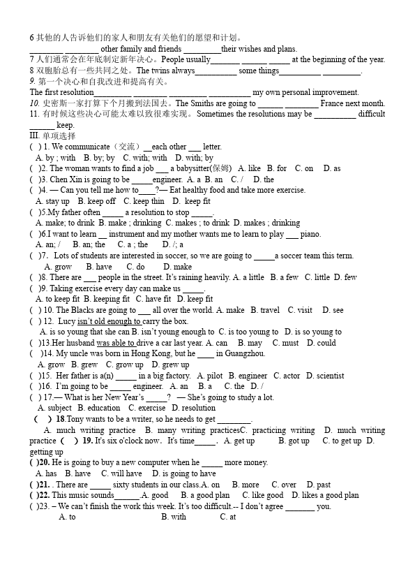 初二上册英语新目标英语《第六单元》Unit6练习试卷4第4页