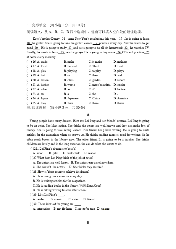 初二上册英语新目标英语《第六单元》Unit6练习试卷2第2页