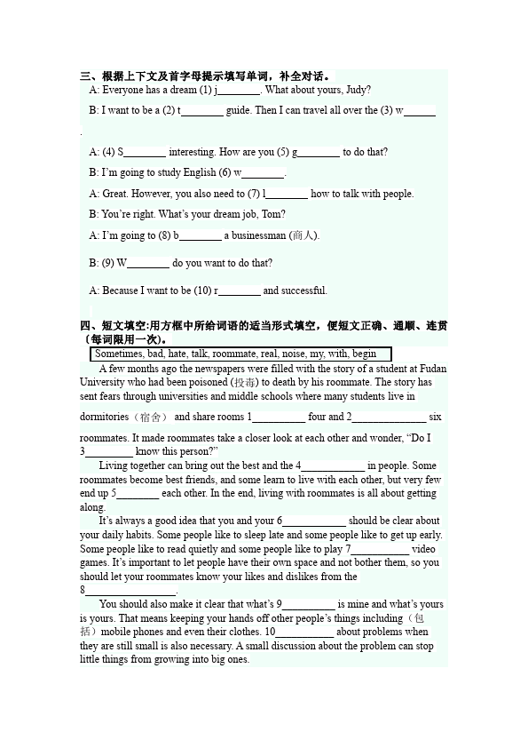 初二上册英语新目标英语《第六单元》Unit6练习试卷23第4页