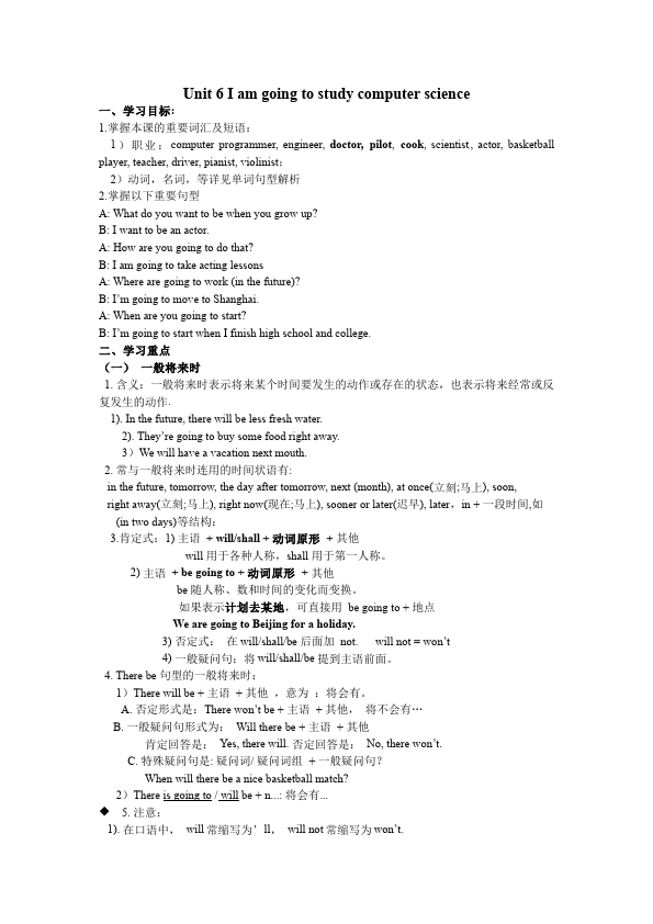 初二上册英语新目标英语《第六单元》Unit6练习试卷8第1页