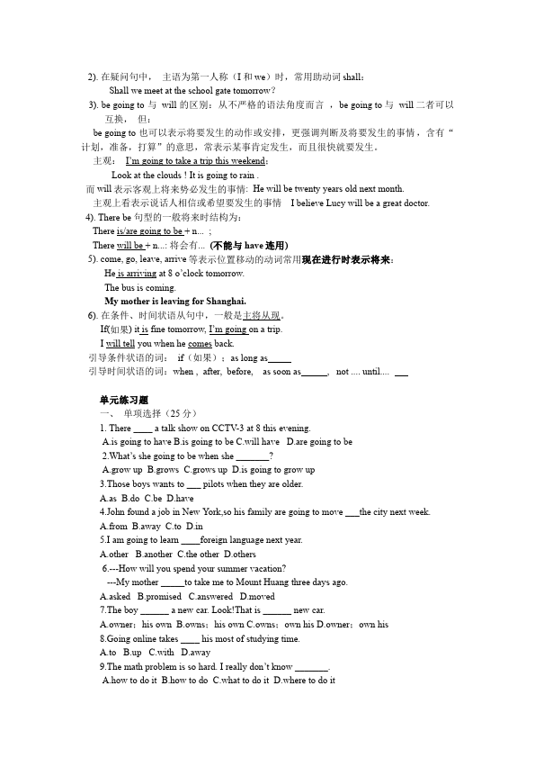 初二上册英语新目标英语《第六单元》Unit6练习试卷8第2页