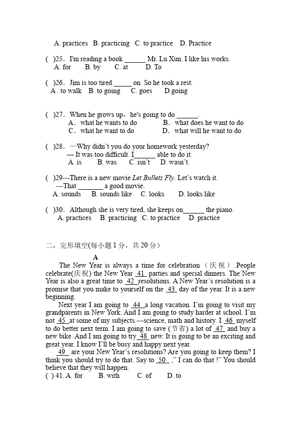 初二上册英语新目标英语《第六单元》Unit6练习试卷1第3页