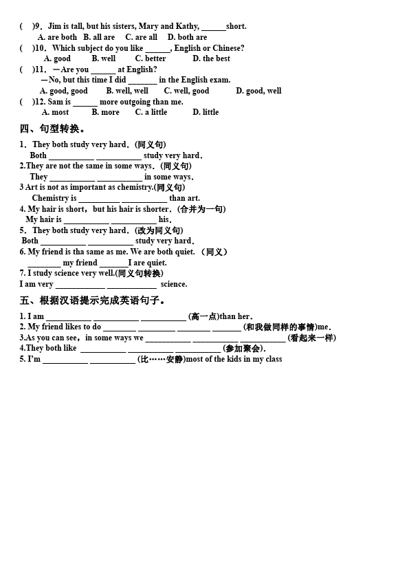 初二上册英语新目标英语《第六单元》Unit6练习试卷10第2页