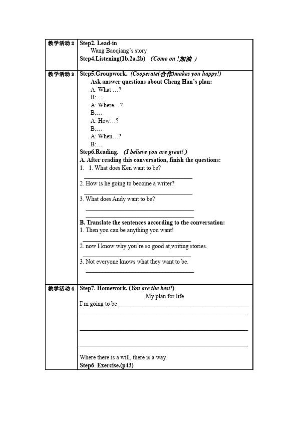 初二上册英语《Unit6 I'm going to study computer science》教学设计教案3第2页