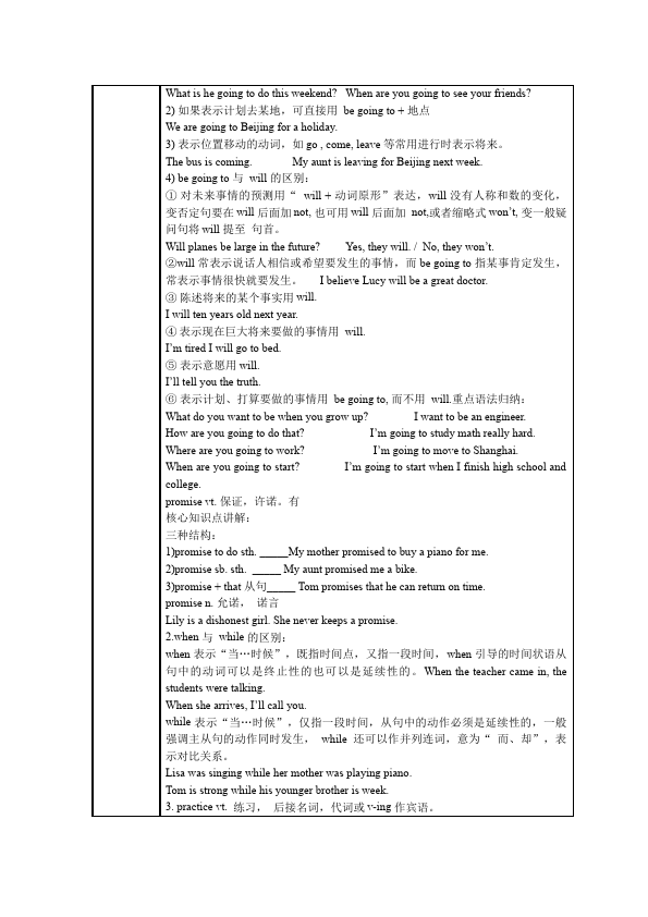 初二上册英语《Unit6 I'm going to study computer science》教学设计教案23第2页