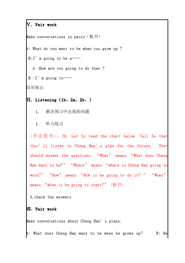 初二上册英语《Unit6 I'm going to study computer science》教学设计教案7第3页