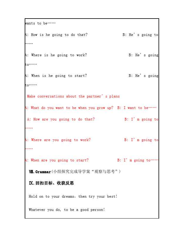 初二上册英语《Unit6 I'm going to study computer science》教学设计教案7第4页