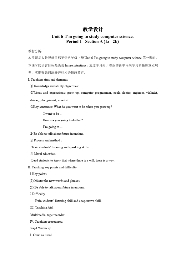 初二上册英语《Unit6 I'm going to study computer science》教学设计教案2第1页