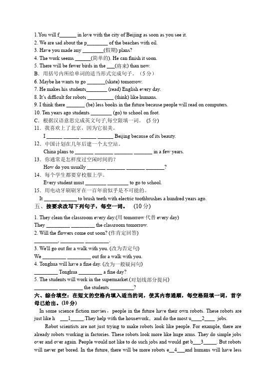 初二上册英语新目标英语《第七单元》Unit7练习试卷4第4页