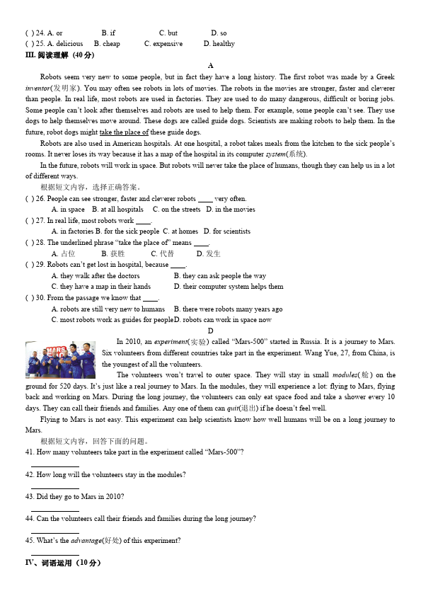 初二上册英语新目标英语《第七单元》Unit7练习试卷25第2页
