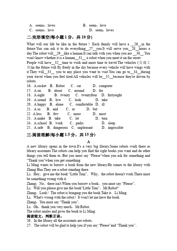 初二上册英语新目标英语《第七单元》Unit7练习试卷5第2页