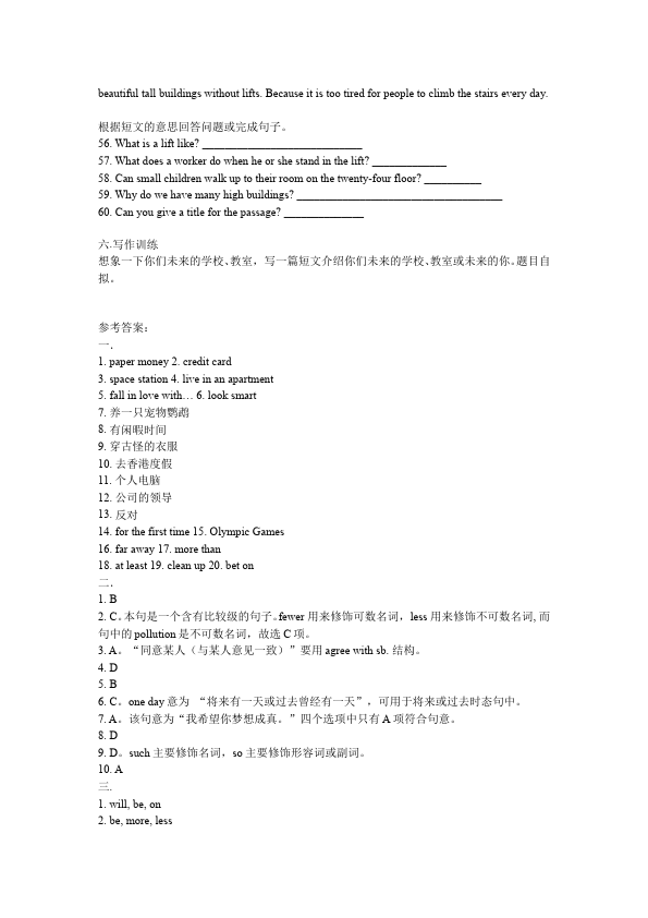 初二上册英语新目标英语《第七单元》Unit7练习试卷3第4页