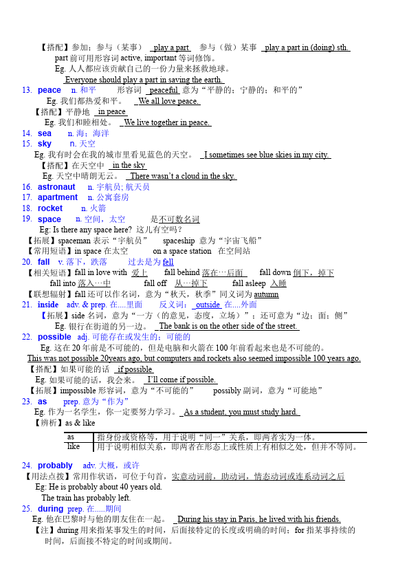 初二上册英语《Unit7 Will people have robots》教学设计教案8第2页