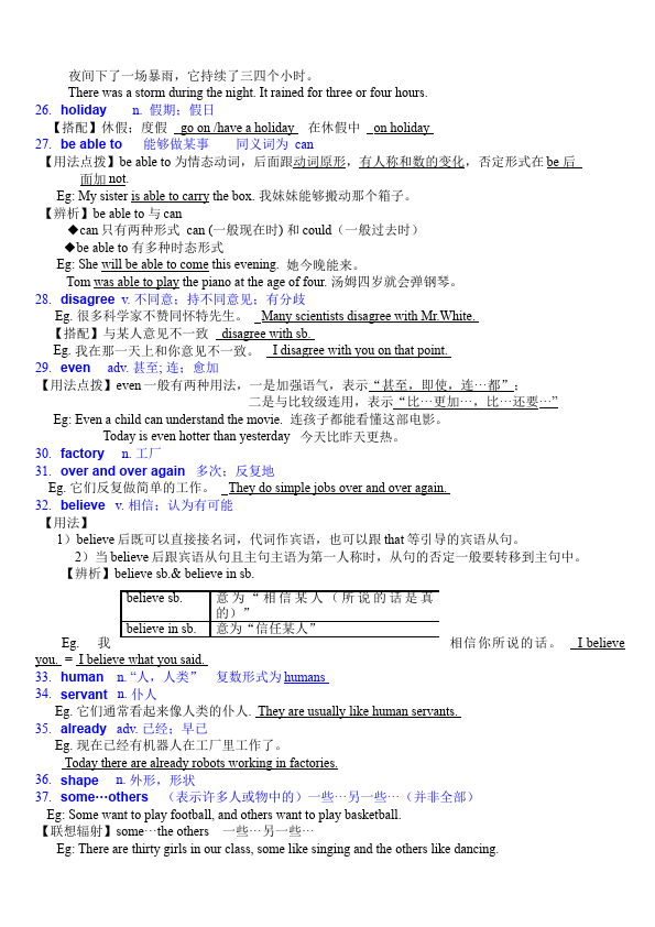 初二上册英语《Unit7 Will people have robots》教学设计教案8第3页