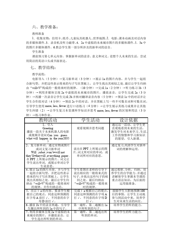 初二上册英语《Unit7 Will people have robots》教学设计教案1第3页