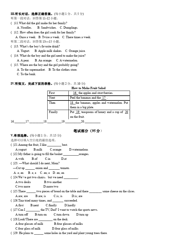 初二上册英语新目标英语《第八单元》Unit8练习试卷29第2页