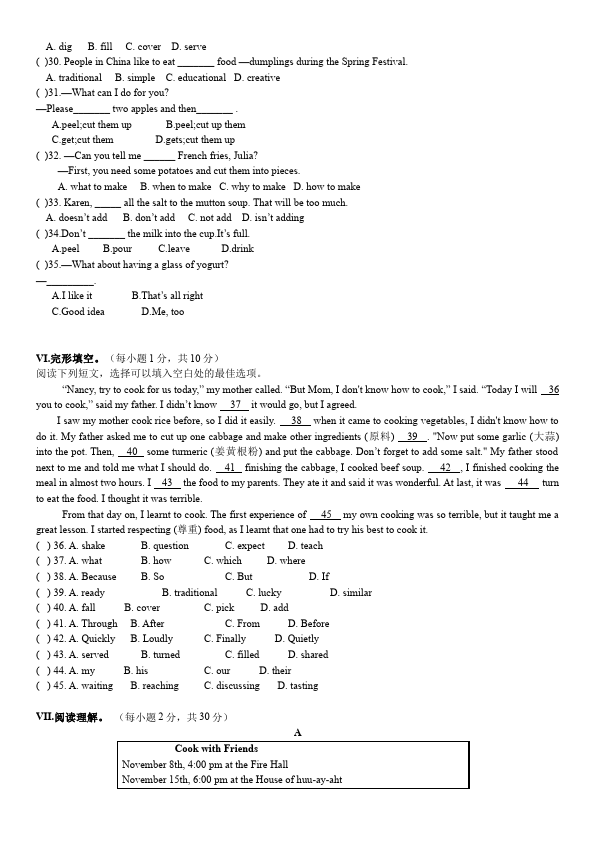 初二上册英语新目标英语《第八单元》Unit8练习试卷29第3页