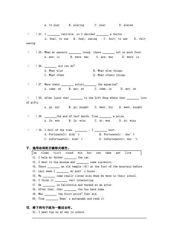 初二上册英语新目标英语《第八单元》Unit8练习试卷8第2页