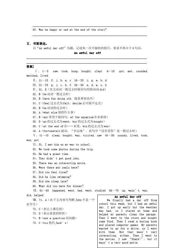 初二上册英语新目标英语《第八单元》Unit8练习试卷8第5页