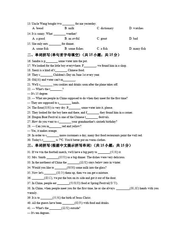 初二上册英语新目标英语《第八单元》Unit8练习试卷9第2页