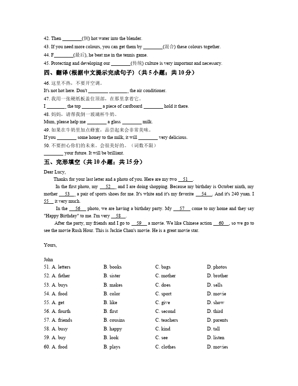 初二上册英语新目标英语《第八单元》Unit8练习试卷9第3页