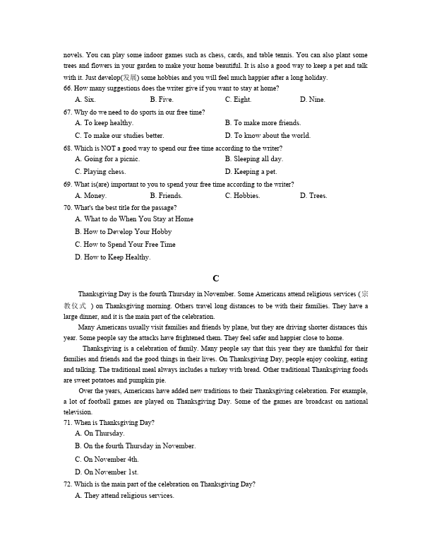 初二上册英语新目标英语《第八单元》Unit8练习试卷9第5页