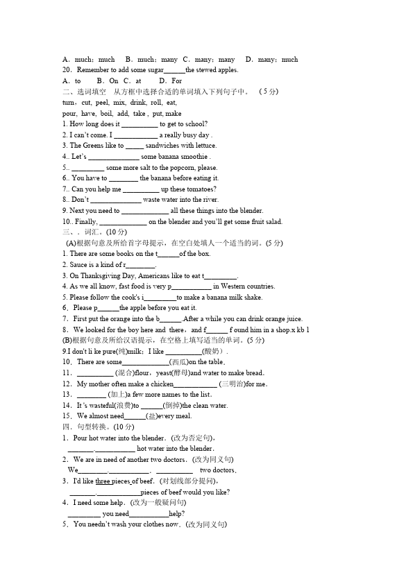 初二上册英语新目标英语《第八单元》Unit8练习试卷5第2页