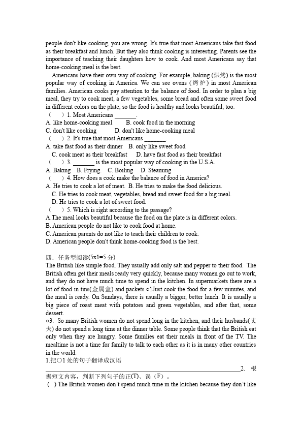 初二上册英语新目标英语《第八单元》Unit8练习试卷26第3页