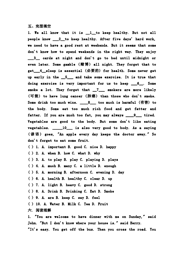 初二上册英语新目标英语《第八单元》Unit8练习试卷7第3页