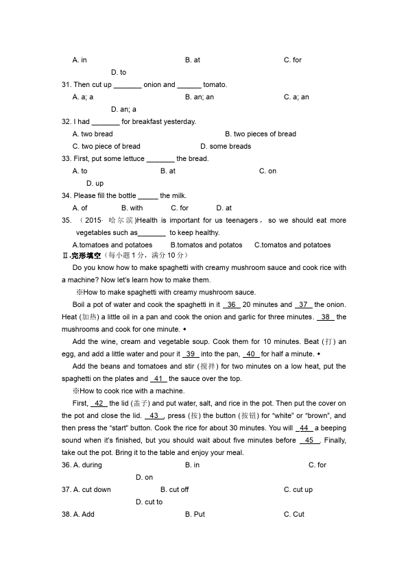 初二上册英语新目标英语《第八单元》Unit8练习试卷3第3页