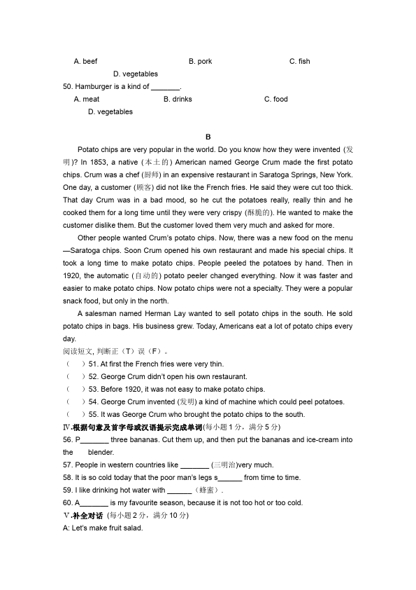 初二上册英语新目标英语《第八单元》Unit8练习试卷3第5页